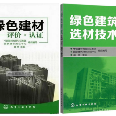 常宁防腐地坪公司参编《绿色建材评价 高固体分防腐蚀涂料》国家团体标准